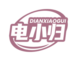 电小归 第9类科学仪器商标图样