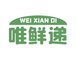 唯鲜递 第30类小食配料商标图样