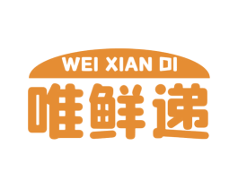 唯鲜递 第29类食品商标图样