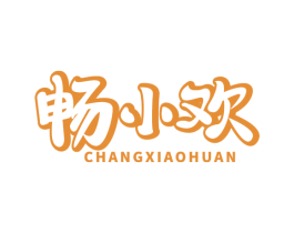 畅小欢 第32类啤酒饮料商标图样