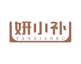 妍小补 第29类食品商标图样