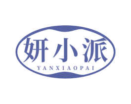 妍小派 第29类食品商标图样