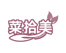 菜拾美 第29类食品商标图样
