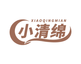 小清绵 第21类厨房洁具商标图样