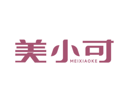 美小可 第16类办公工具商标图样