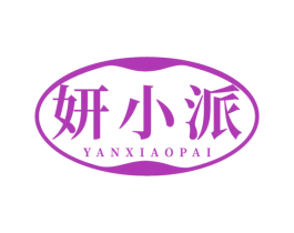 妍小派 第16类办公工具商标图样