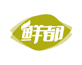 鲜都 第32类啤酒饮料商标图样