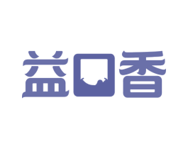 益口香 第31类水果花木商标图样