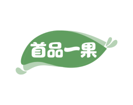 首品一果 第31类水果花木商标图样