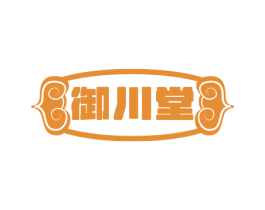 御川堂 第30类小食配料商标图样
