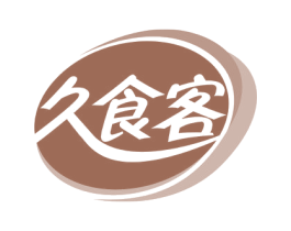 久食客 第30类小食配料商标图样