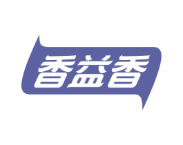 香益香 第30类小食配料商标图样