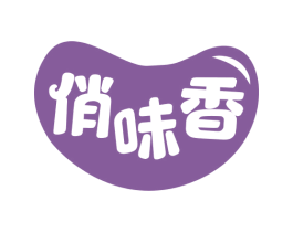 俏味香 第30类小食配料商标图样