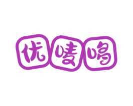 优唛哆 第30类小食配料商标图样