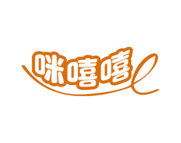 咪嘻嘻 第30类小食配料商标图样