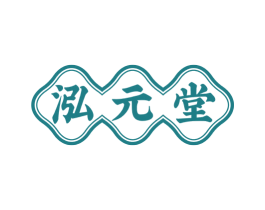 泓元堂 第30类小食配料商标图样