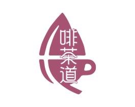 啡茶道 第30类小食配料商标图样