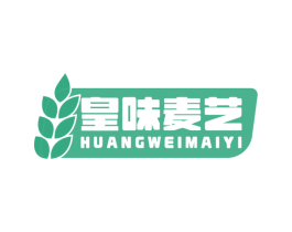 皇味麦艺 第30类小食配料商标图样