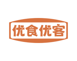 优食优客 第29类食品商标图样
