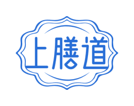 上膳道 第29类食品商标图样