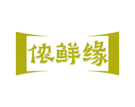 侬鲜缘 第29类食品商标图样