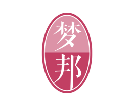 梦邦 第20类家具商标图样