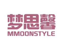 梦思馨 MMOONSTYLE 第20类家具商标图样