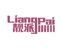 靓派 第19类建筑材料商标图样