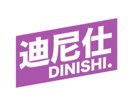 迪尼仕 第11类家用电器商标图样