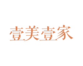壹美壹家 第6类五金金属商标图样