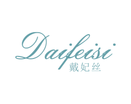 戴妃丝 第3类化妆品商标图样