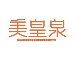 美皇泉 CREOLESSENCE 第3类化妆品商标图样