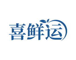 喜鲜运 第30类小食配料商标图样