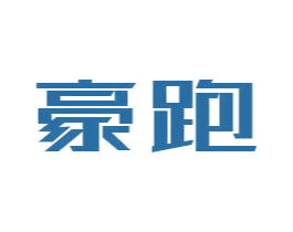 豪跑 第35类广告贸易商标图样