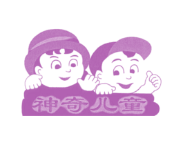 神奇儿童 第41类教育娱乐商标图样