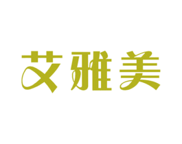 艾雅美 第35类广告贸易商标图样