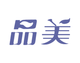 品美 第31类水果花木商标图样