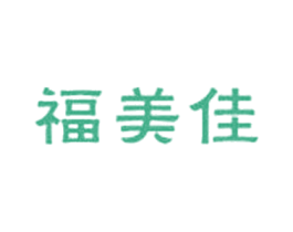 福美佳 第31类水果花木商标图样