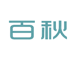 百秋 第31类水果花木商标图样