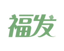 福发 第31类水果花木商标图样