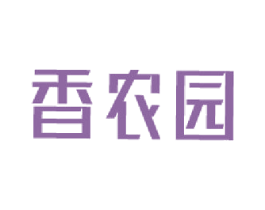 香农园 第31类水果花木商标图样