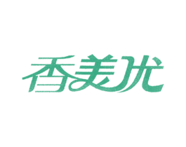 香美优 第30类小食配料商标图样