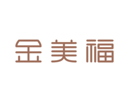 金美福 第30类小食配料商标图样
