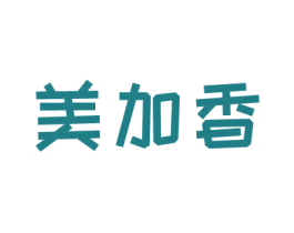 美加香 第30类小食配料商标图样