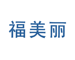 福美丽 第30类小食配料商标图样