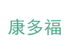 康多福 第29类食品商标图样