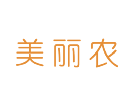 美丽农 第29类食品商标图样