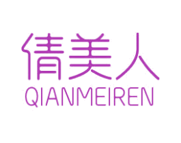 倩美人 第25类服装鞋帽商标图样
