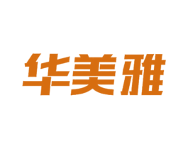 华美雅 第25类服装鞋帽商标图样