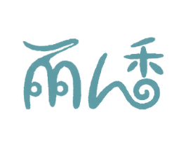 丽人香 第25类服装鞋帽商标图样